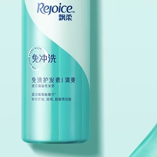 Rejoice 飘柔 清爽丝滑免洗护发素 180g