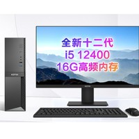 KOTIN 京天 商机1501 台式主机（i5-12400、16GB、256GB+1T）+23.8英寸IPS显示器