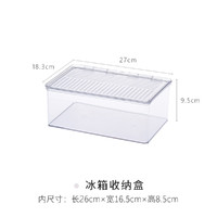 TENMA 天马 冰箱收纳盒 1个（27*18.3*9.5cm）