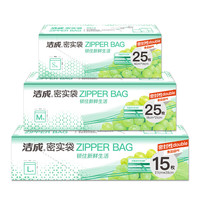 洁成 密实袋