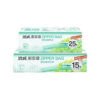 洁成 密实袋 18*21cm+27*28cm 25只+15只