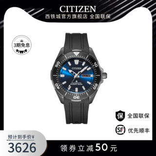 CITIZEN 西铁城 Promaster系列 44.3毫米自动上链腕表 NY0075-12LB