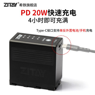ZITAY 希铁 索尼NP-F970电池