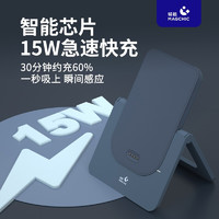 MAGCHIC 轻磁 Magsafe无线磁吸充电支架适用于苹果/iPhone14/15手机无线快充15W快充可充耳机 毛月蓝(现货)