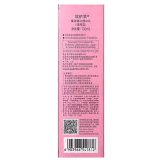 AUPRES 欧珀莱 臻源循环精华乳 01清爽型 130ml