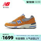 new balance NB官方男款991系列英美产复古鞋休闲鞋缓震M991YBG