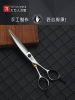 TITAN 大力人 专业日式柳叶翘剪翘刀翘剪刀弯剪刀发型师专用美发理发剪刀