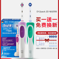 OralB/欧乐B电动牙刷软毛成人情侣美白声波博朗欧乐比D12充电式  D12绿送盒+盖