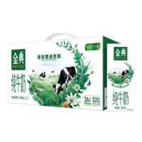 yili 伊利 金典纯牛奶（3月产） 250ml*12盒