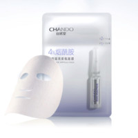 88VIP：CHANDO 自然堂 烟酰胺细致提亮安瓶面膜 34.5ml*15片+水光面膜 5片
