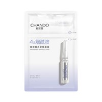 会员专享：CHANDO 自然堂 烟酰胺细致提亮安瓶面膜 33ml+1.5ml*5片