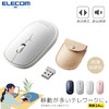 宜丽客（ELECOM） 日本elecom鼠标无线鼠标蓝牙4.2鹅卵石便携办公鼠标台式笔记本舒适握感 无线款 白色