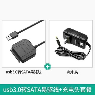 ZOMY 佐迈USB3.0转SATA转换器