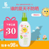 HENG甘尼克宝贝babyganics 宝宝儿童物理防晒霜婴儿防晒乳液防晒喷雾spf50保湿 物理防晒喷雾177ml