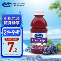 优鲜沛Ocean Spray 蔓越莓葡萄果汁295ml 瓶装果汁 随身装