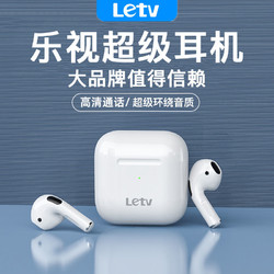Letv 乐视 L4真无线蓝牙耳机黑网降噪科技小米安卓vivo华为OPPO苹果通用 官方巅峰版