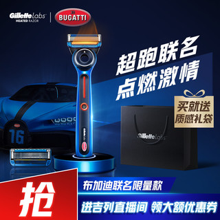 Gillette 吉列 男士刮胡刀剃须刀手动 LABS热感（1刀架2刀头+充电底座）