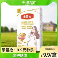 金领冠 伊利金领冠孕妇奶粉妈妈粉150g*1盒基础0段孕早中后期妈妈奶粉