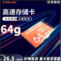 Teclast 台电 tf卡32g卡内存存储卡内存歌曲卡mp3内存卡高速sd卡存储卡适用小米云台摄像机内存卡监控摄像头360记录仪