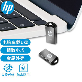 HP 惠普 V221W USB 2.0 U盘 银色 32GB USB