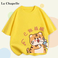 La Chapelle 已做核酸儿童夏装打底衫纯棉中大童t恤短袖男童女童半袖
