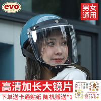 EVO 凌采 台湾EVO电动车头盔 安全帽 男女四季通用 夏季防晒透气半盔