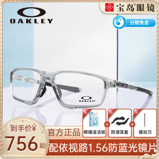 OAKLEY 欧克利 CROSSLINK系列 0OX8080 男士塑胶眼镜框 透明深灰