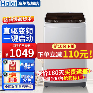 Haier 海尔 XQB80-BZ1269 波轮洗衣机 8kg