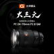 SONY 索尼 FE 24-70mm F2.8 GM 全画幅标准变焦G镜头 (SEL2470GM) 索尼E卡口