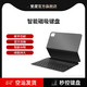 Amork 爱魔 磁吸键盘保护套 适配iPad Pro 11寸 2020/2021款