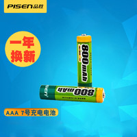 PISEN 品胜 7号充电电池 800毫安