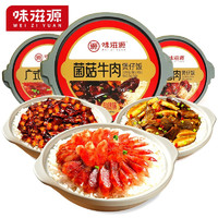weiziyuan 味滋源 自热米饭菌菇牛肉265g+广式香肠245g+卤肉265g