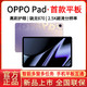 OPPO Pad平板 11英寸 骁龙870 高刷护眼影音娱乐办公  8+128GB