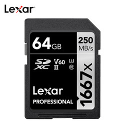 Lexar 雷克沙 SD卡64G相机内存卡1667x 250M/s UHS-II V60 SDXC高速4K富士佳能尼康索尼微单反摄像机存储卡64GB