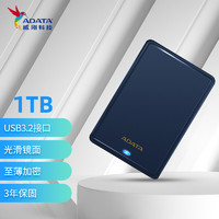 ADATA 威刚 移动机械硬盘手机电脑加密USB3.2 外接移动硬盘2.5英寸 HV620s 深蓝 1TB