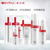 WINONA 薇诺娜 极润保湿水肌套装 滋润保湿/修护肌肤/干性肌