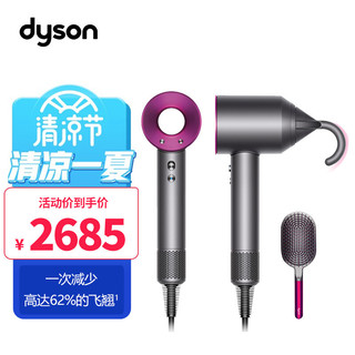 dyson 戴森 新一代吹风机 Dyson Supersonic 电吹风 负离子 进口家用 礼物推荐 HD08 紫红色 梳子