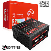 游戏悍将 红警2代PRO600 额定600W电源 游戏悍将电脑主机机箱电源