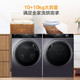 Haier 海尔 纤美洗烘套装10+10公斤变频超薄滚筒洗衣机热泵烘干机干衣机