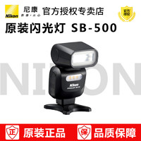 Nikon 尼康 SB-500闪光灯 LED灯 D7200 D7100D7000 D610 D5300
