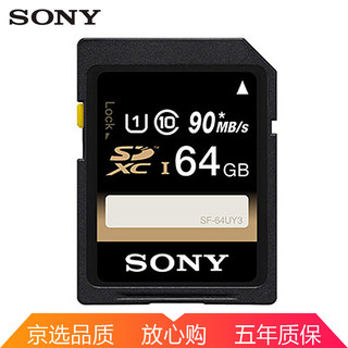 SONY 索尼 SD卡 高速存储卡 用于佳能单反索尼微单相机内存卡 64G 90M/s 高速闪存卡