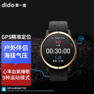 dido S2S运动智能手表 精准GPS定位/血氧心率睡眠/海拔气压监测/游泳防水登山户外跑步 适用华为苹果手表