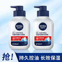 NIVEA 妮维雅 控油抗痘精华洁面液150g*2补水保湿清洁毛孔水杨酸洗面奶