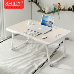 SHICY 实采 笔记本电脑桌 床上桌子读书架 折叠懒人桌子学生飘窗书桌 笔记本电脑支架