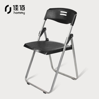 佳佰 会议椅 职员折叠椅 办公培训椅 黑色HS0066