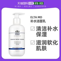 EltaMD 美国直邮Elta MD安妍科氨基酸泡沫洁面敏感痘肌红血丝80ml/207ml