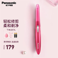 Panasonic 松下 电动修眉刀刮眉刀电动修眉器自动修眉仪眉毛修剪器眉毛夹剃眉刀剃毛器刮毛刀修毛眉夹面部ES-WF61 WF61