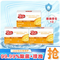 Lifebuoy 卫宝 排浊护肤除菌透明香皂105GX3