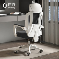 佳佰 C-06 人体工学电脑椅 白色 不带脚托款