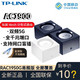 TP-LINK 普联 RAC1950G移动版全千兆路由器双频5G分布式1900M易展组网